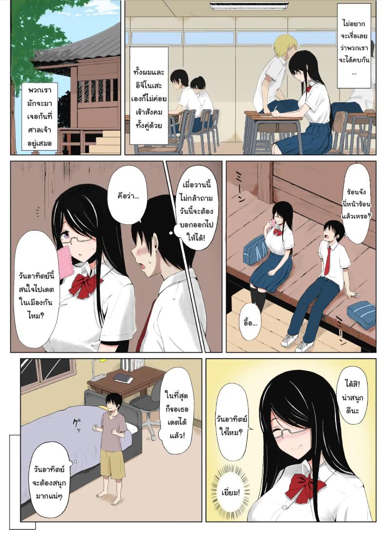 อยากรู้จักเธอให้มากกว่านี้